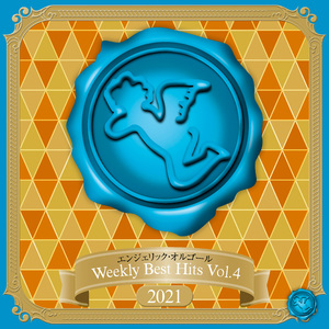 初恋流星雨～君も僕を好きになれ～(オルゴール)