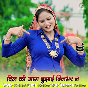 Dil Ki Aag Bhujhai Dilbhar N