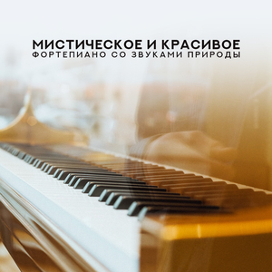 Нежный ангел