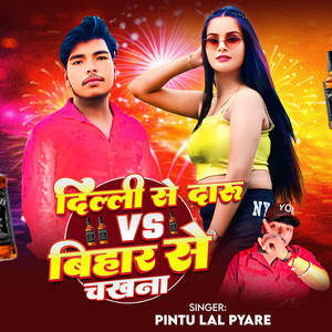 Delhi Se Daru VS Bihar Se Chakhna