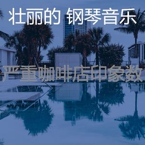 微妙的加工心情