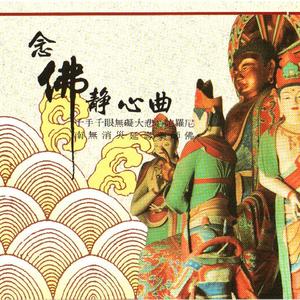 南无消灾延寿药师佛