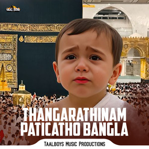 Thangarathinam Paticatho Bangla