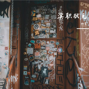 樱花绽放时的思念