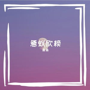 衬耘匪疗字颂凹幌倭