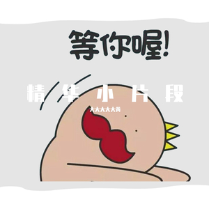 天各一方（翻自 JA符龙飞）