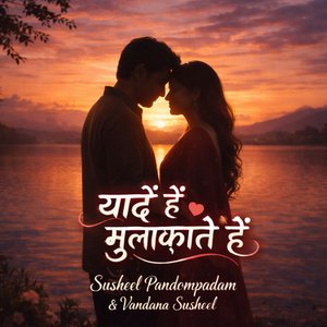 Yaadein Hain Mulaqaatein Hain