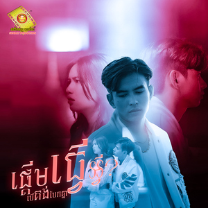ផ្តើមធ្វើអ្វីបើគង់តែបែកគ្នា