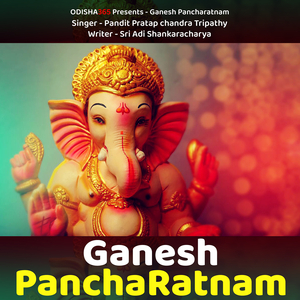 Ganesh Pancharatnam