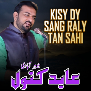 Kisy Dy Sang Raly Tan Sahi