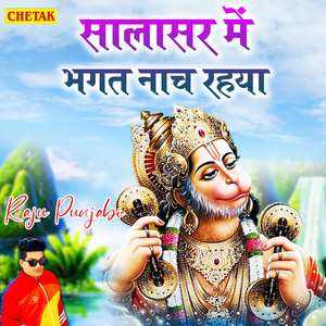 Salasar Me Bhagat Nach Rahaya