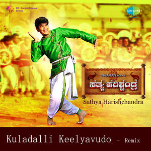 Kuladalli Keelyavudo
