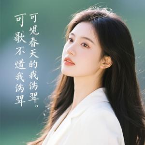 可惜春风不懂我伤悲