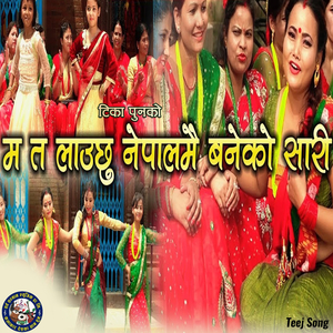 Ma Ta Lauchhu Nepalmai Baneko Sadi