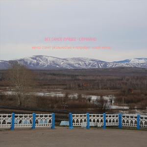 Грани утешения