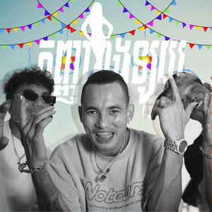 កញ្ញារាងឡូយ (feat. TheanFu & The Sing)