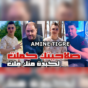 Salaheytek Kemlet Ya Lkebda Menek Melet