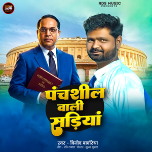 Panchshil Wali Sadiya