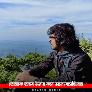 Tomake Ontor Theke Ujar Kore Bhalobeshechilam