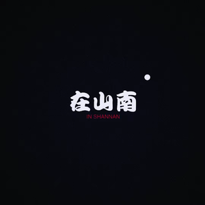 我不