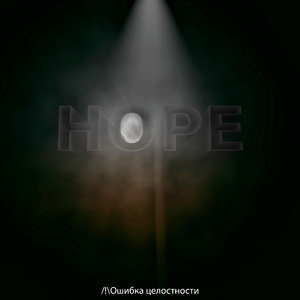 Hope