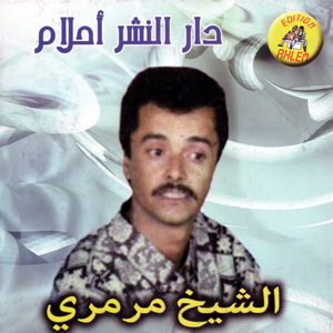 Ktelni Zin (Hgarni ezzine)