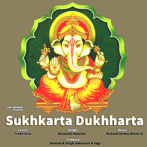 Sukhkarta Dukhharta (Ganpati Aarti)