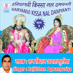 Roopwan Ghunwan Tajaswi Nal