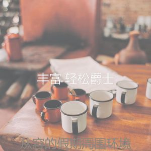 抚慰的咖啡厅回忆
