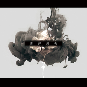 迷宮ディスコニック