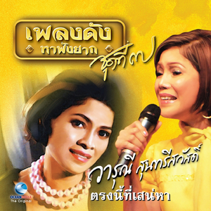รักหมดใจ