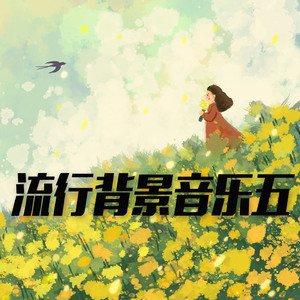 励志阳光的行进