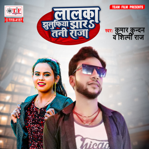 Lalaka Jhulufiya Jhara Tani Raja