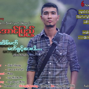 May Khon Myar Thu