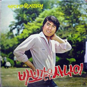 너무도 짧은 행복