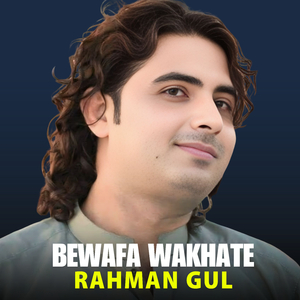 Bewafa Wakhate
