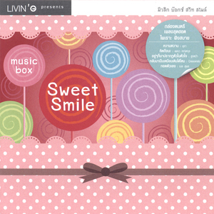 จากนี้ไปจนนิรันดร์