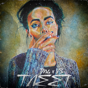 Тлеет (feat. VS)