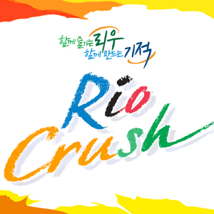 Rio Crush