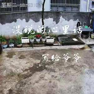 没说的心里话（prod by Bubbleboy ）