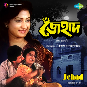 Jehad Film SongsandDialogues -Part-1
