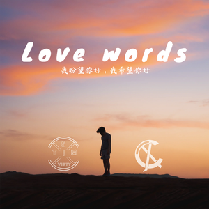 Love Words(Original Mix).