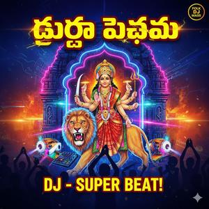 దుర్గా వైభవం (Durga Vaibhavam)