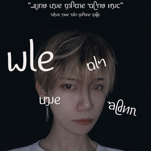 ᥕᥣᥱ ᥙᥭᥱ ᥝᥣᥐ ᥑᥪᥢᥰ（别再回来）