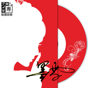 至少还有你（Cover 林忆莲）