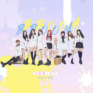 뿜뿜（ BBoom BBoom）（翻自 MOMOLAND）