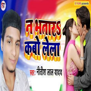 N Bhatar Kabo Lela
