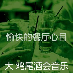 柔和的饭店时刻