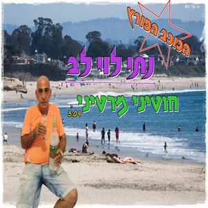 חוטיני מרטיני