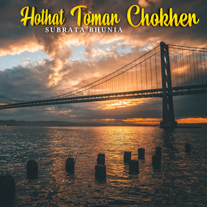 Tokhon ami chupti kore